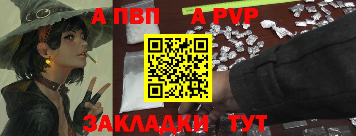 APVP кристаллы  Alpha PVP кристаллы  Городец  Вход с VPN  A-PVP мука 