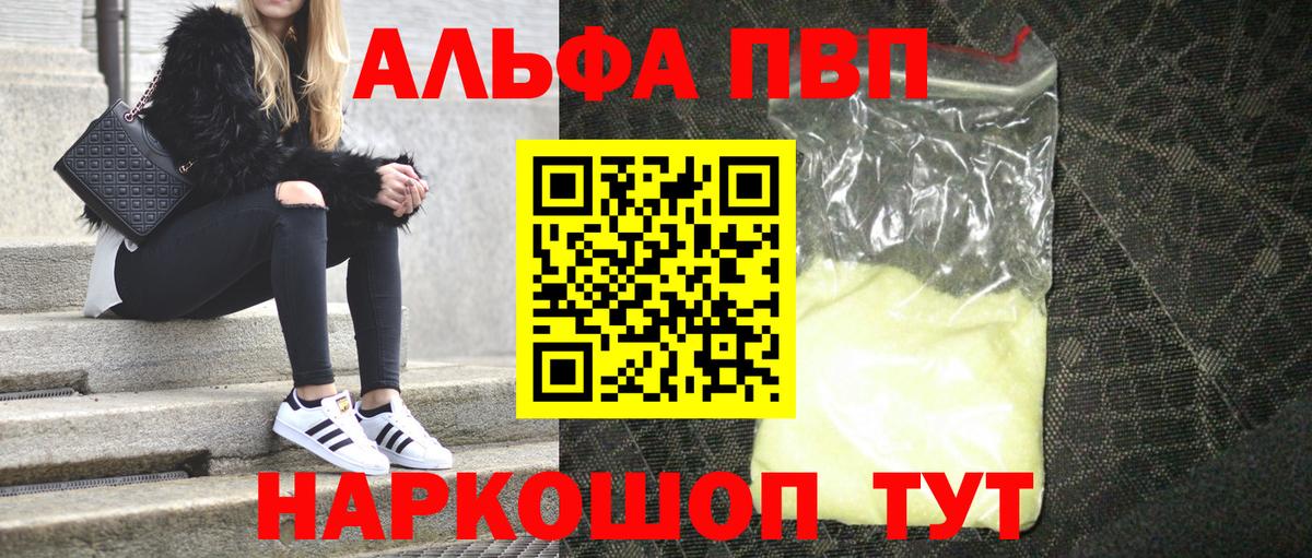 A PVP Crystall Городец
