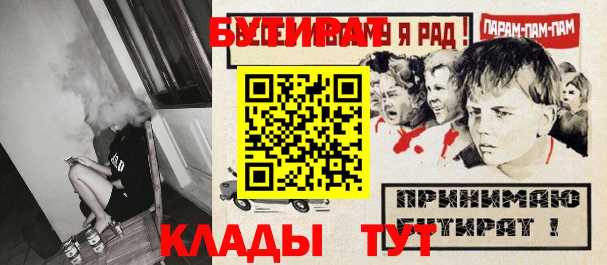 Городец  БУТИРАТ бутик  Бутират  Вход с VPN 