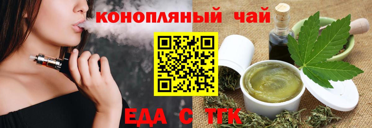 Canna-Cookies марихуана  Вход с VPN  Городец 