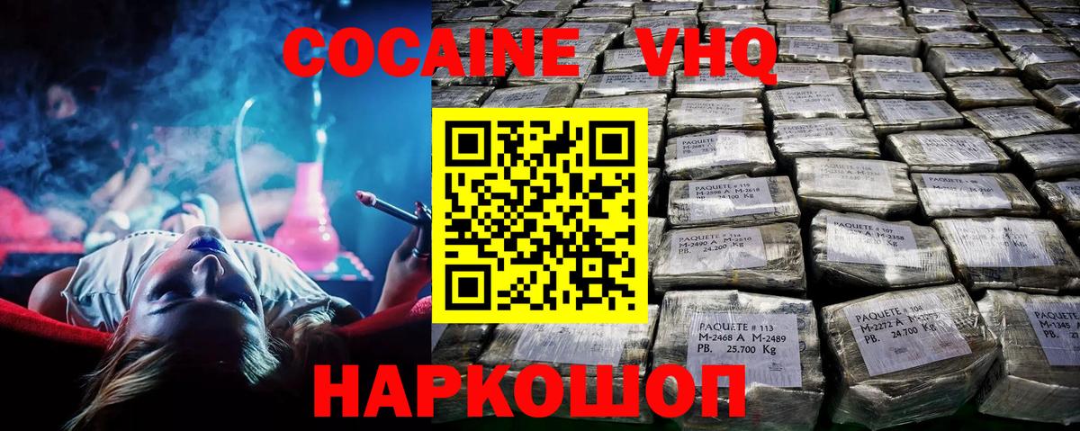 Cocaine Fish Scale Городец