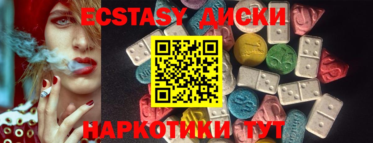 Ecstasy MDMA Городец