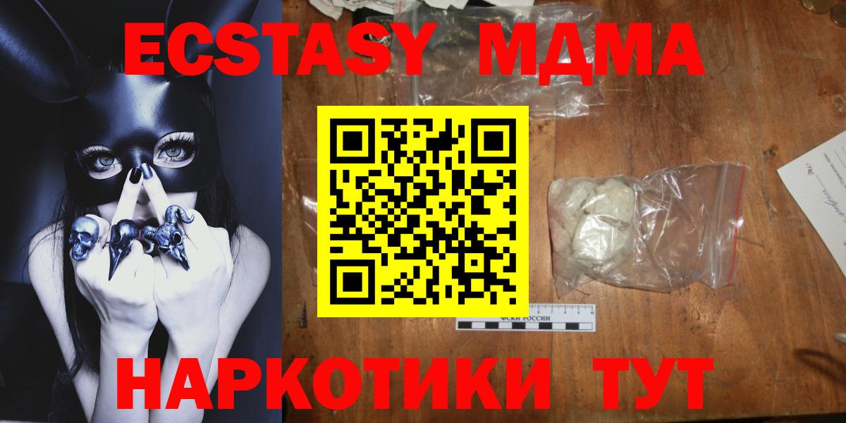MDMA VHQ  МДМА кристаллы  Городец  Вход с VPN 
