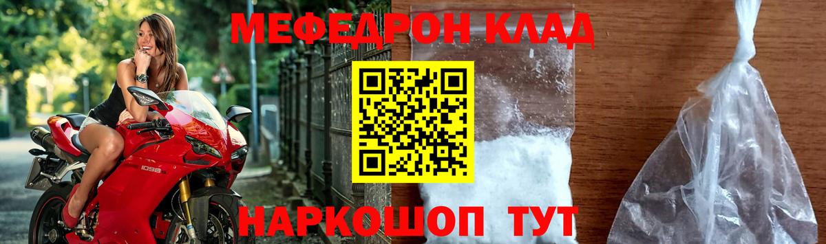 Меф мука Городец