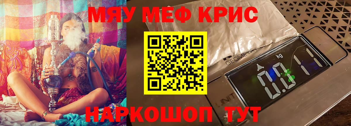 МЕФ 4 MMC  Вход с VPN  МЯУ-МЯУ  МЕФ  МЯУ-МЯУ 4 MMC  Городец 