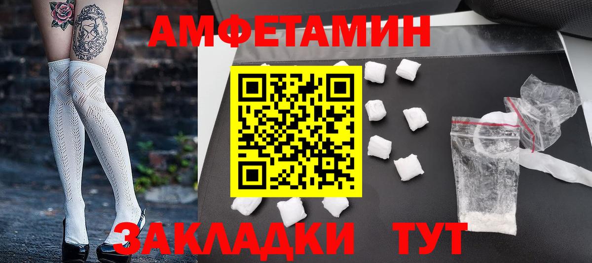 Метамфетамин мет  Вход с VPN  Городец 