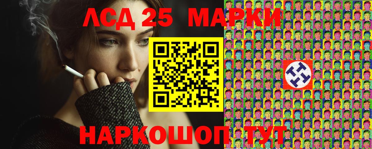 Марки 25I-NBOMe 1500мкг Городец