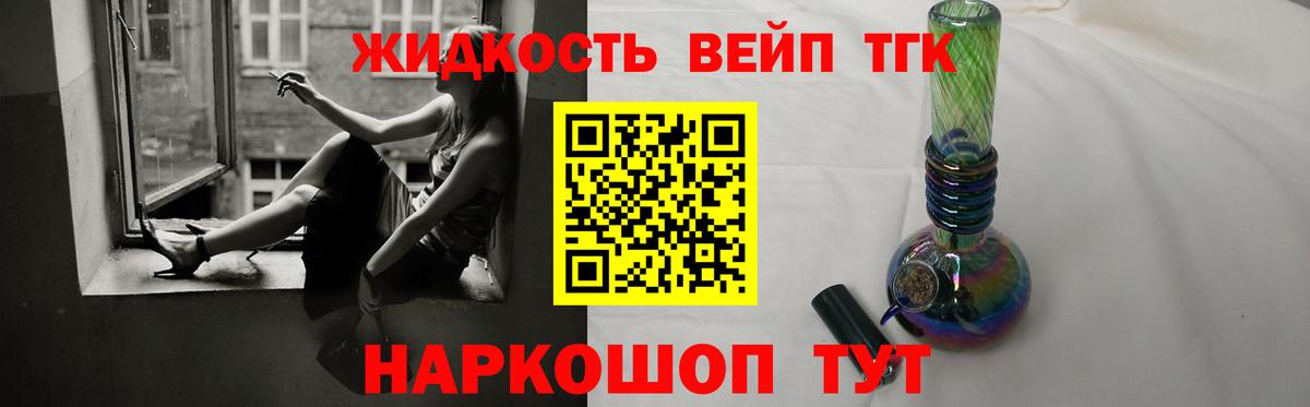 ТГК вейп  Дистиллят ТГК Wax  где продают наркотики  Вход с VPN  mega рабочий сайт  Городец 